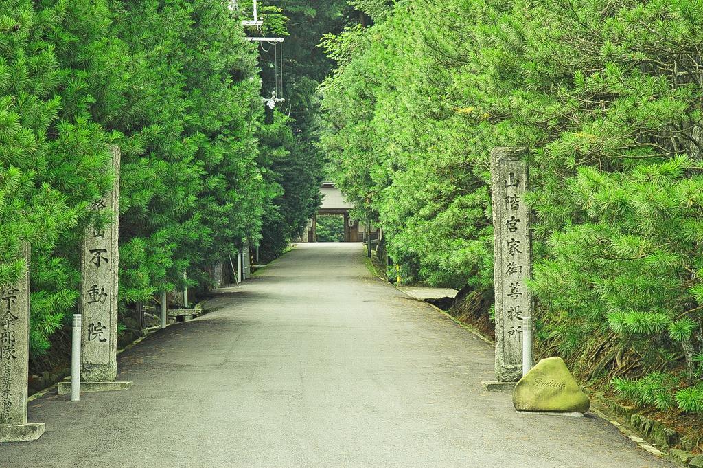 高野山 宿坊 不動院 -Koyasan Shukubo Fudoin- Exteriér fotografie